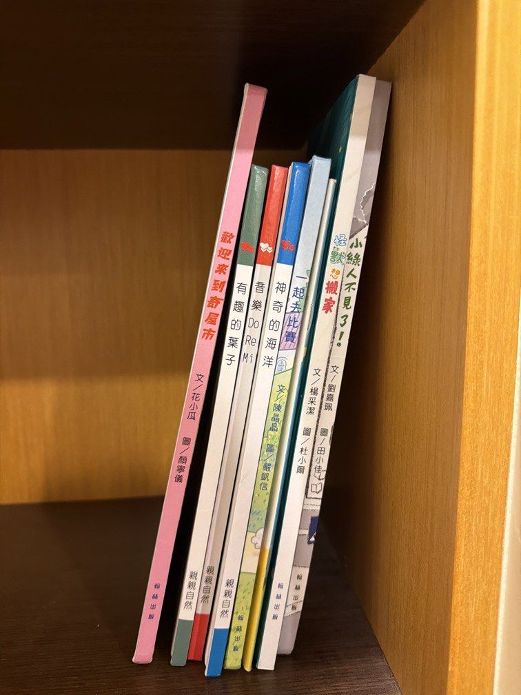 由 nlstore (刊登 ID 1446285336，圖片 1) 提交，位於 台中市 (Taichung) 的 幼兒園童書 繪本 共8本 (類別：童書、著色互動書)，說明：。