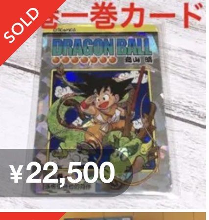 Dragon Ball 42 CITICOMICS FULL SET comic NOT FOR SALE COLLECTION (Category: Raw Cards) located in Singapore. Submitted by drewrain (Listing ID 1424601599, Image 3). Description: SUPER CHEAP. FIXED PRICE. THIS SET HAS EXPLODED IN JAPAN. RARE TO COMPLETE A FULL SET. OUT OF STOCK EVERYWHERE. REFER to 2nd PHOTO FOR PRICE REFERENCE. JUST #1 card alone is worth $180 SGD! - Dragon Ball Z trading card set - Features various characters and scenes - Some c