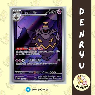 (Category: ) located in . Submitted by denryu.tcg (Listing ID 1446210257, Image 1). Description: .