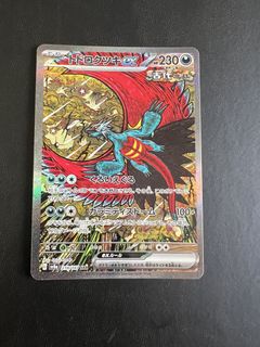 shinji kondo pokemon card list Shinji Kondo Pokemon