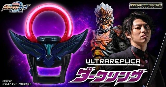 WTB ULTRA REPLICA DARK RING / ORB (Category: Toys & Games) located in Kuala Lumpur. Submitted by zreath (Listing ID 1446208883, Image 1). Description: WTB kalau ada pm.