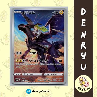 (Category: ) located in . Submitted by denryu.tcg (Listing ID 1446211725, Image 1). Description: .