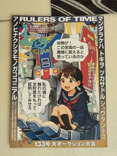 生賴範義Ⅱ 記憶の迴廊1966-1984 日版, 興趣與生活, 書本& 文具, 雜誌