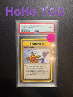 (Category: ) located in . Submitted by hoho_tcg (Listing ID 1446511443, Image 1). Description: .