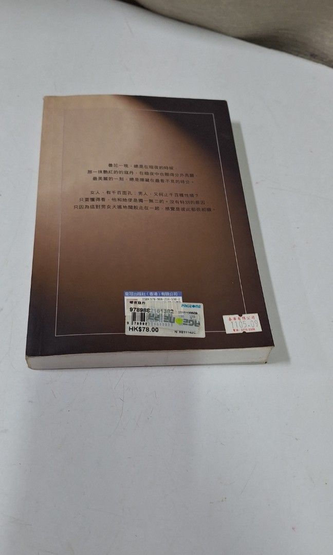 小説 （分類：小說及非小說）位於 Hong Kong。 由 lamxf888 提交（商品編號 1446361663，圖片 3）。簡介： 20元。