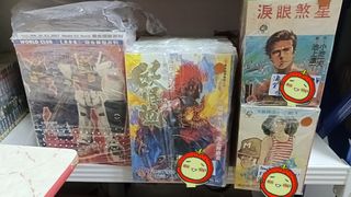 （分類：）位於 。 由 comicsos20240828 提交（商品編號 1446526527，圖片 1）。簡介： 。