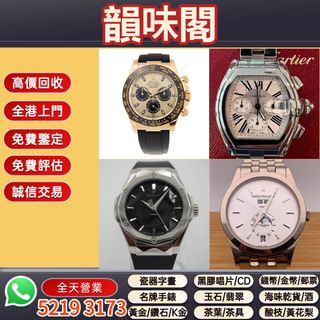 （分類：）位於 。 由 wts-52193173 提交（商品編號 1446370671，圖片 1）。簡介： 。