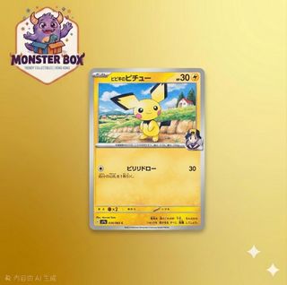 （分類：）位於 。 由 the.monster.toys 提交（商品編號 1446409525，圖片 1）。簡介： 。
