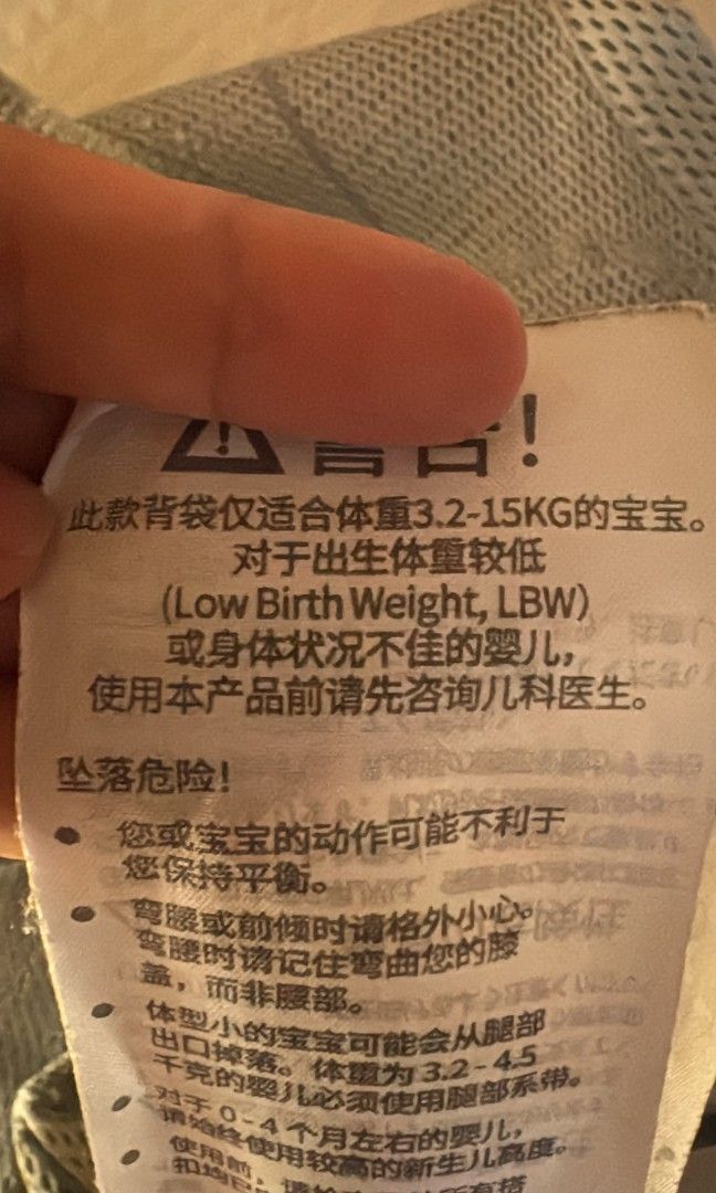 Bb帶 （分類：嬰兒及小童流行時尚）位於 Hong Kong。 由 Maymaylow0524 提交（商品編號 1446488674，圖片 3）。簡介： 3.2kg-15kg 可以使用 我亞b, 鍾意坐車多啲🤣 北角，鑽石山，牛頭角可以交收。