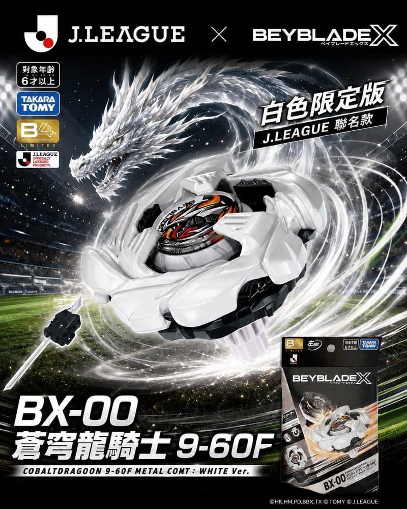 Beyblade X 日本限定黑白龍 （分類：動作及對戰玩具）位於 Hong Kong。 由 heiheio_o 提交（商品編號 1446414466，圖片 3）。簡介： 淨黑龍$460連貼紙$500 淨白龍$780連貼紙$820。