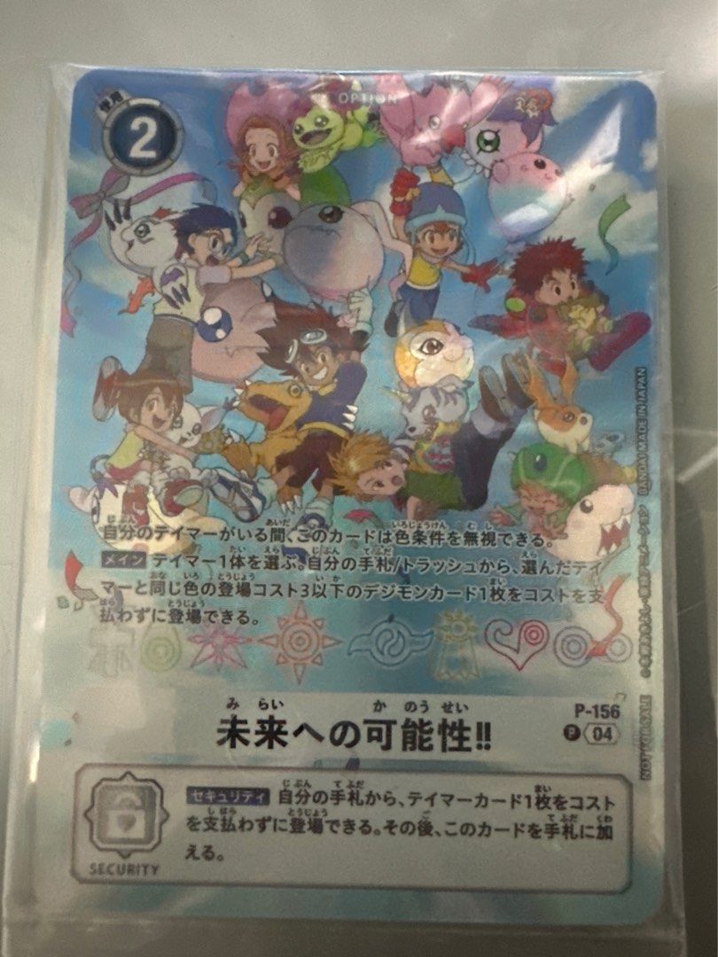 Digimon Card Game P-156 未来への可能性!!, 玩具收藏品, 集換式卡牌