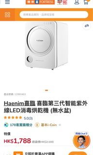 （分類：）位於 。 由 mamibaby3 提交（商品編號 1446411696，圖片 1）。簡介： 。