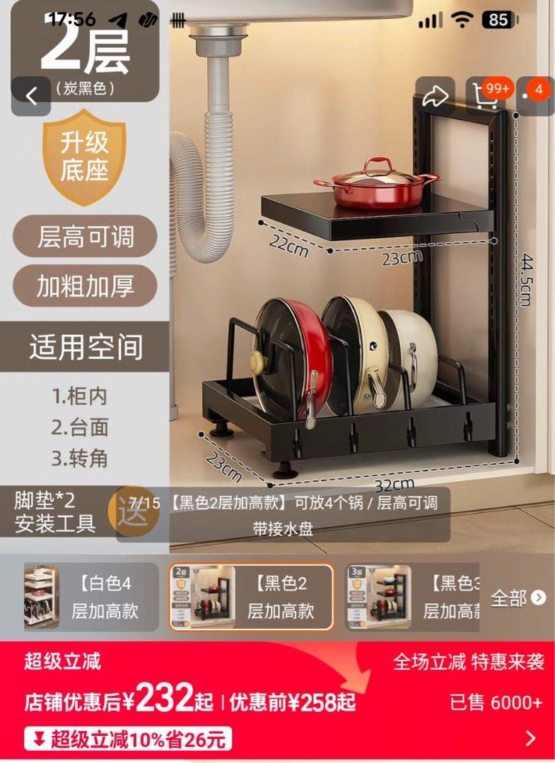 Kitchen cabinet organiser for pots and pans