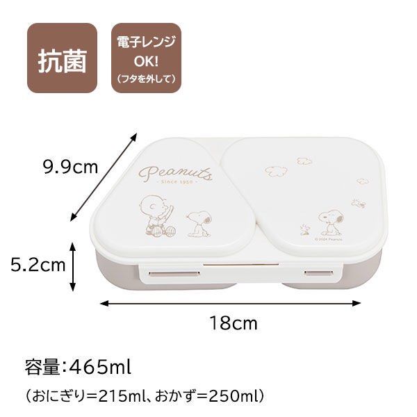PEANUTS SNOOPY FOOD STORAGE LUNCH BOX (Category: Food Organization & Storage) located in Quezon City. Submitted by kitsune.treasures (Listing ID 1446353981, Image 1). Description: *First to pay policy! *1 day reservation only. Failure to pay on time, auto cancel. 📍Quezon City * MOD: J&T | Lalamove * MOP: GCASH | BPI 📦ON HAND AND READY TO SHIP CONDITION: WHAT YOU SEE IS WHAT YOU GET. Dimensions: Kindly check the photos for the actual measurement