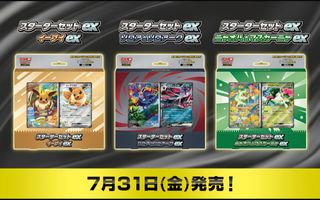 Pokemon TCG Boxes/ Packs Collection item 1