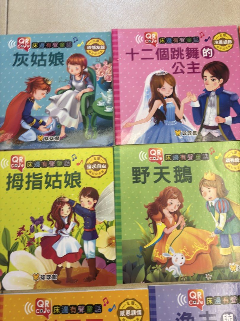 QR Code 床邊有聲童話故事書 全套（10本） （分類：兒童書籍）位於 Hong Kong。 由 jojo88jojo 提交（商品編號 1446393103，圖片 2）。簡介： 一套10本嘅經典童話故事書，有灰姑娘、十二個跳舞嘅公主、賣火柴嘅小女孩等等。每本書都有QR Code，掃描就可以聽故事，小朋友一定鍾意。。