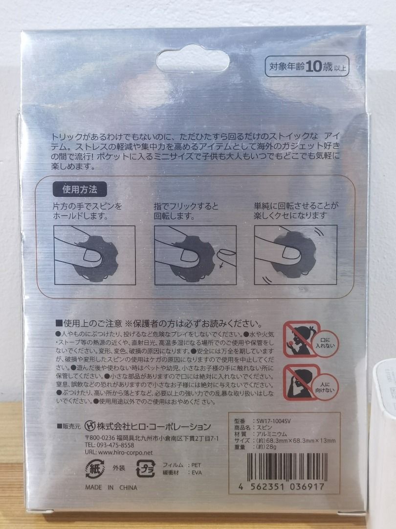 Spin - Skull and Bones Fidget Spinner (Category: Action & Battle Toys) located in Taguig. Submitted by kalabasza (Listing ID 1446348485, Image 3). Description: 📌 This is a preloved item. Please manage your expectation. 📌 Actual item posted. 📌 Item is in good condition. 📌 Product Color may slightly vary due to Photographic Lighting. 📌 Location: Taguig 📌 MOP: GCash. Payment first before ship. 📌 MOD: J&T, LBC, GoGo or Lalamove. 📌 DF/SF at bu