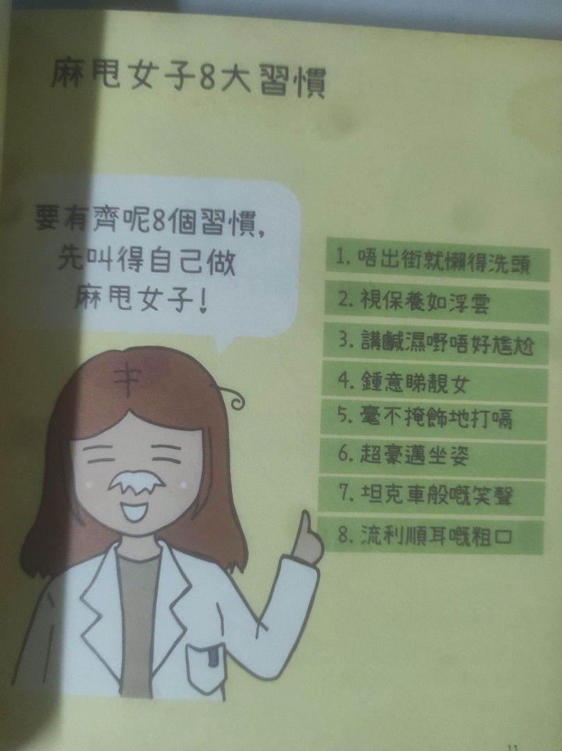 麻甩女子祖書藉30蚊 順豐優先 （分類：小說及非小說）位於 Hong Kong。 由 huyui1209 提交（商品編號 1446553333，圖片 3）。簡介： 先付款/順豐優先 交收地點 觀塘站 星期一到五 1840 - 1915 星期六日 1000-1200 葵興站 星期一到五1800 星期六 1500-1900 星期日1330-1530 約好交收會留書 最多3日 順豐未付錢不留書 其他站交收+20-80車費和時間費 先付款再交收 另收各類書 可詢問 報價 。