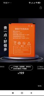 Battery507863420392581120