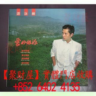 a941981 簽名版Copy A 張學友夢中的妳簽名版Jacky Cheung Autographed