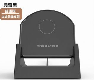 Vertical Wireless Charging Stand - Black507863430449090560