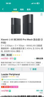 Xiaomi BE3600 Pro Mesh Router (2-Pack)