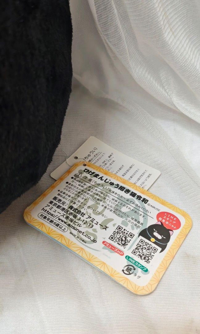 特價全新日版Amufun 可愛鬍鬚饅頭貓招財貓黑豆千萬両貯金箱錢箱景品公仔 （分類：絨毛玩具）位於 Hong Kong。 由 tsoiken39659492 提交（商品編號 1446584199，圖片 3）。簡介： 公仔全新、順豐到付減10元、可面交。