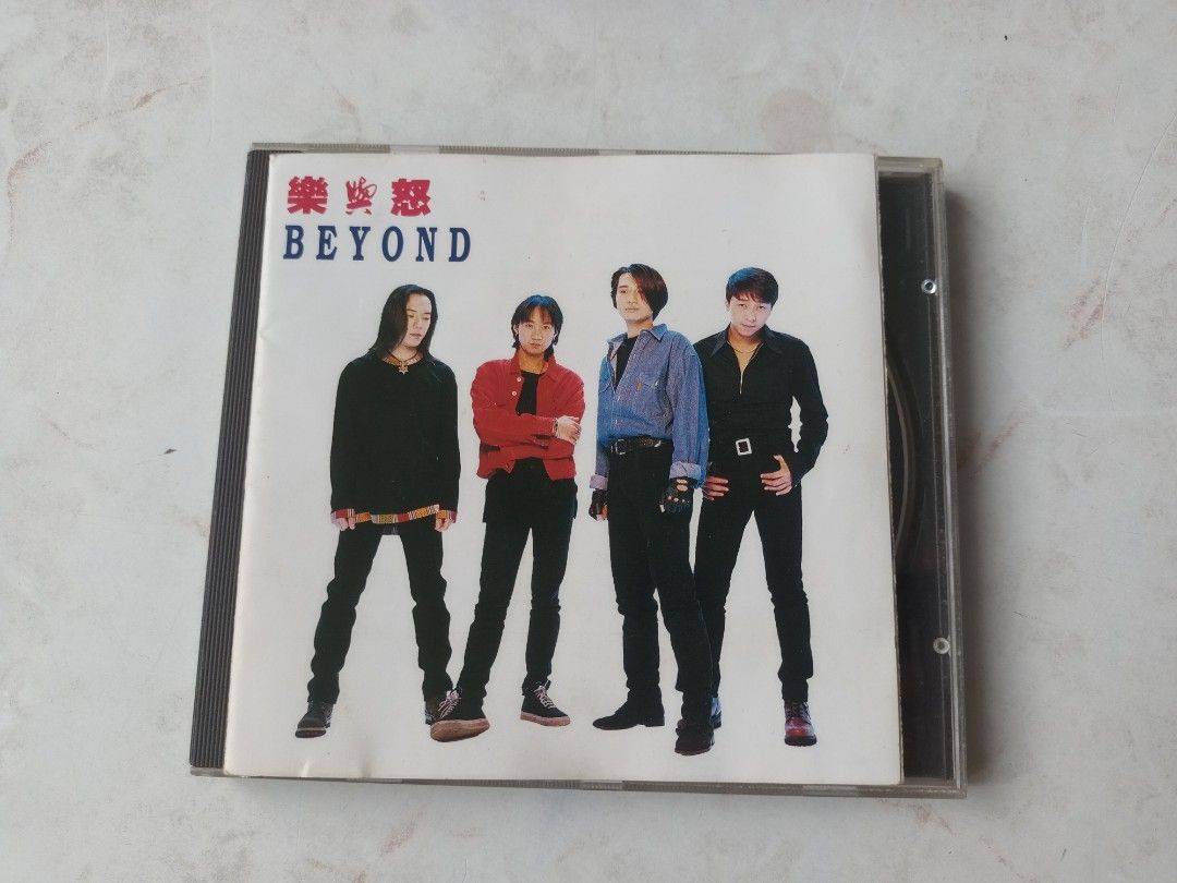 黃家駒絕唱首版】Beyond 樂與怒CD (1993年華納原廠壓片) 收錄海闊天空
