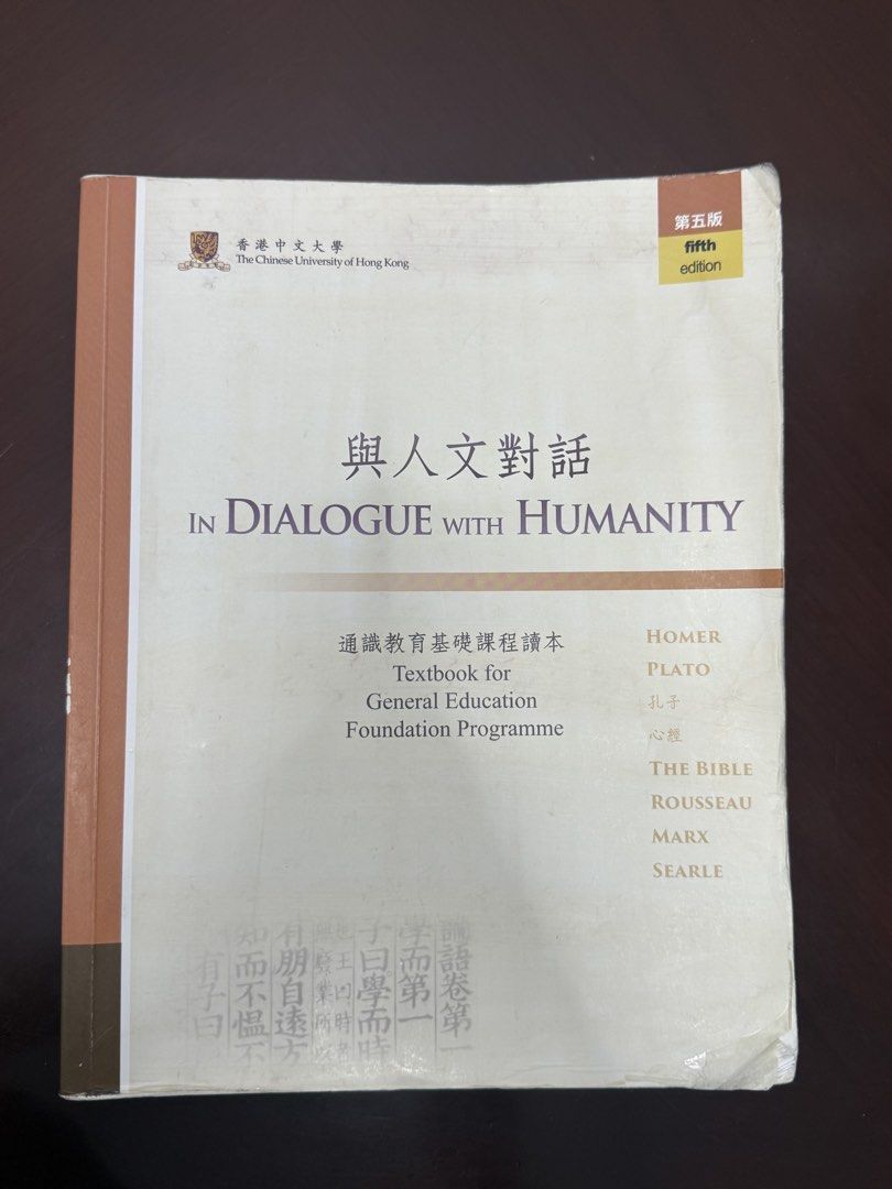 cuhk fh書 ugfh textbook （分類：教科書）位於 Hong Kong。 由 mikrokosmos91 提交（商品編號 1446707263，圖片 1）。簡介： ugfh textbook fifth edition。