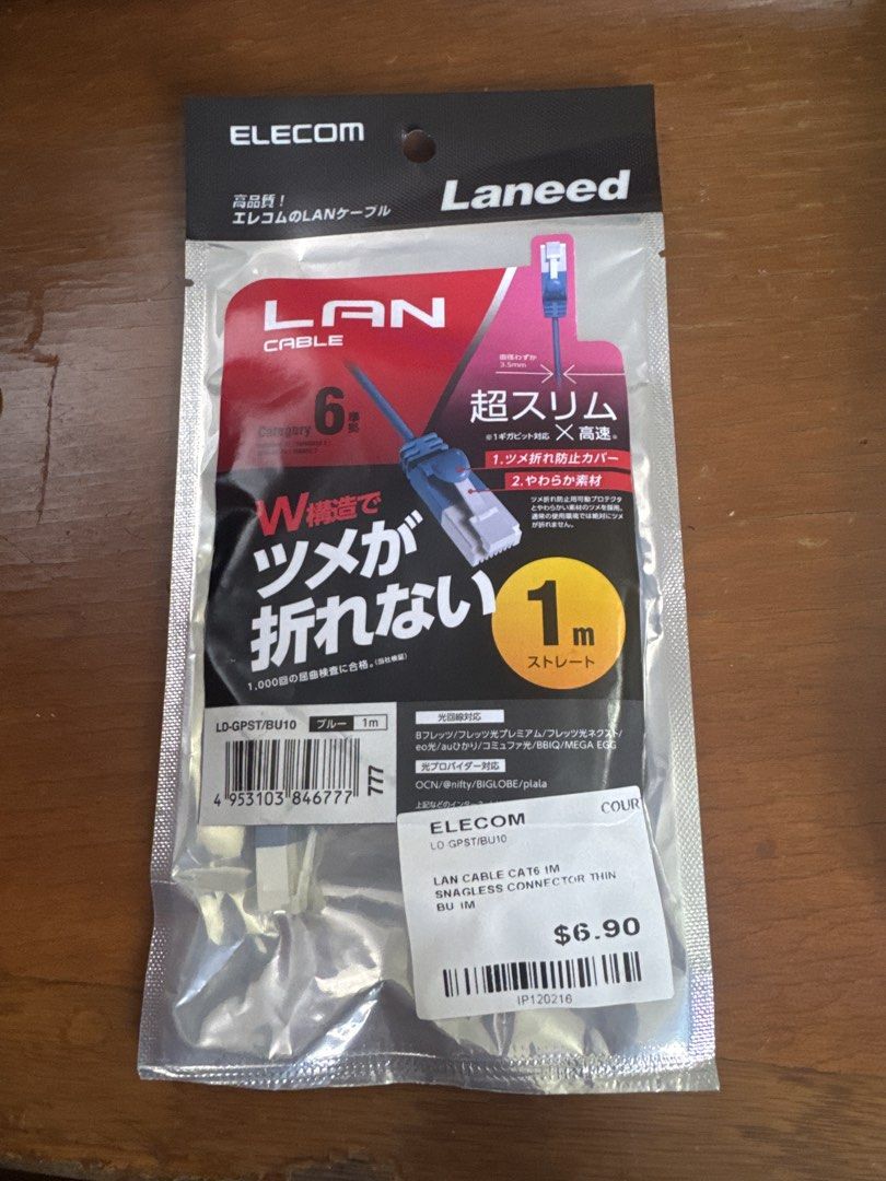 Elecom Laneed LAN Cable Cat6 1m Blue