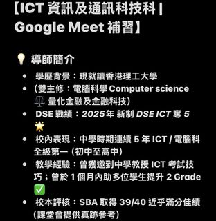 ICT Tutoring508337994523617280