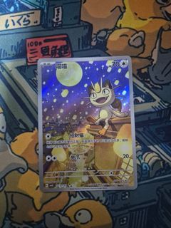 (Category: ) located in . Submitted by pokebone (Listing ID 1446543884, Image 1). Description: .
