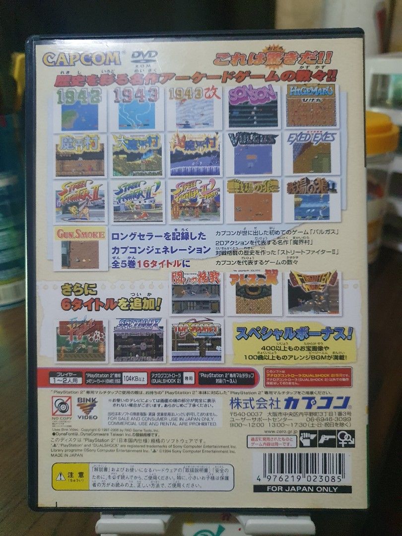 PlayStation 2 [PS2] JPN Capcom Classics Collection (Category: PlayStation) located in Quezon City. Submitted by collectionneursonline88 (Listing ID 1446712089, Image 3). Description: Features a variety of classic arcade games - Ideal for fans of retro gaming 🔄 Meetups Balintawak Camachile 7/11 Quezon City 🛵 Shipping : - Lalamove ( except Provincial) - Flash Express - GogoExpress - LBC 📥 Payment : cash on meetups Gcash.