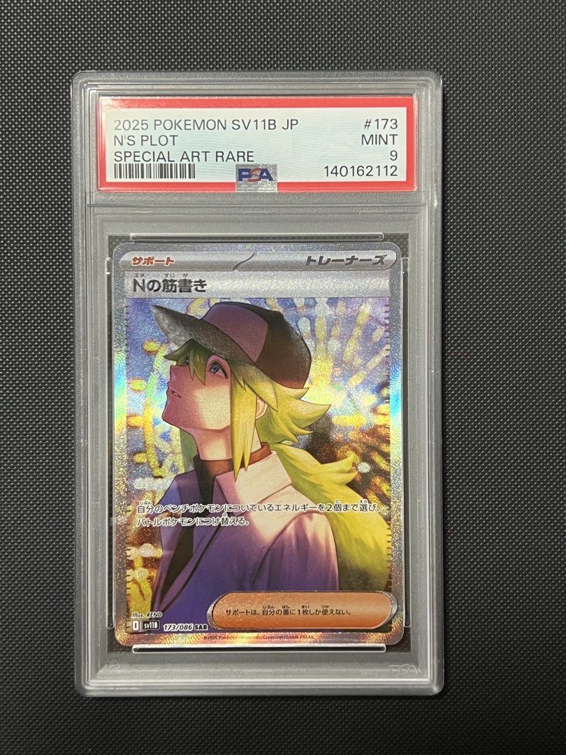 plot N (Category: Graded Cards) located in Singapore. Submitted by slaichen (Listing ID 1446693923, Image 1). Description: .