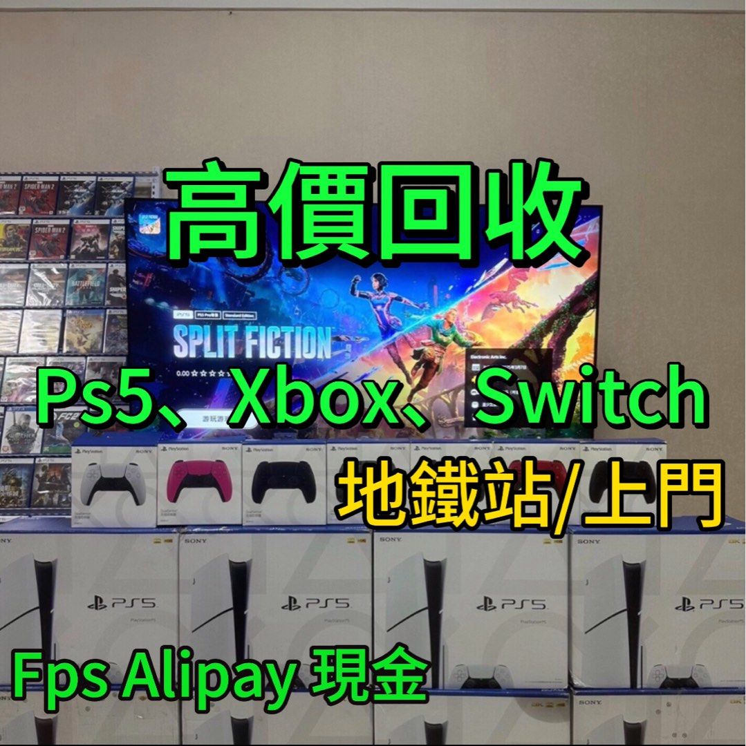 ‼️全港最高♻️收Ps5 厚機光碟版、Ps5 Slim 數位版、Ps5 Slim 光碟版、Ps5 數位版、Ps5 Portal、Ps5 dualsense edge、Ps5手摯、Xbox Series X、Xbox Series S （分類：PlayStation）位於 Hong Kong。 由 stationgame.26 提交（商品編號 1353906233，圖片 1）。簡介： ♻️高價收各款Ps5 Xbox 遊戲機 ☎️W h a t sA p p 6 0 9 0 3 2 6 3 ✅明碼實價，面交不會壓價 ✅你俾相 我俾高價 有盒、保養、單據（回收價更高） 港島線、觀塘綫、將軍澳綫交收 可部分地區上門 晤收壞機👮 。