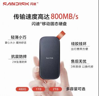 SanDisk 2TB E30 External SSD 800MB/s507741000906854400