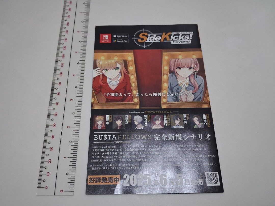 SideKicks! beyond X BUSTAFELLOWS Mini Booklet [Otome] (Category: Storybooks) located in Quezon City. Submitted by coll.cleyaz (Listing ID 1446719647, Image 3). Description: Free SideKicks! beyond game's promotion material mini booklet collaborating with BUSTAFELLOWS. JAPANESE TEXT About 6 pages inside. Got as a freebie (Stellaworth). Will give away as a freebie to anyone who buys from any of my listings (just mention it in chat when buying someth
