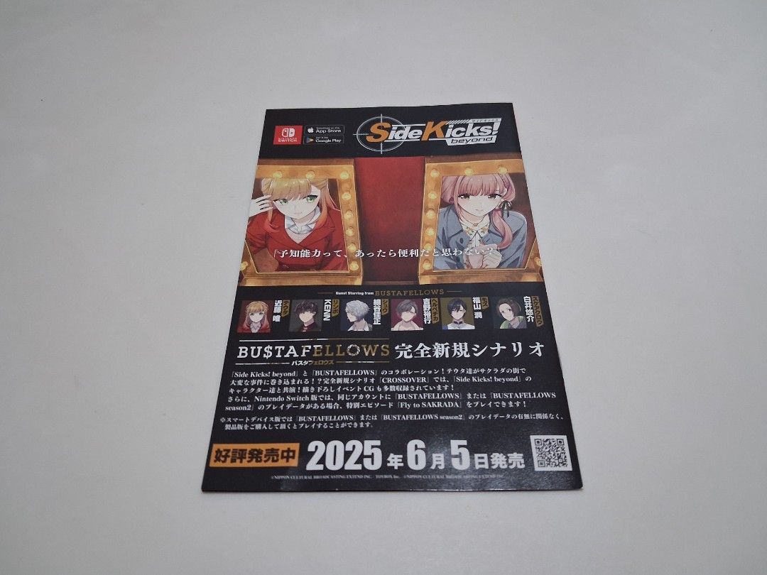 SideKicks! beyond X BUSTAFELLOWS Mini Booklet [Otome] (Category: Storybooks) located in Quezon City. Submitted by coll.cleyaz (Listing ID 1446719647, Image 2). Description: Free SideKicks! beyond game's promotion material mini booklet collaborating with BUSTAFELLOWS. JAPANESE TEXT About 6 pages inside. Got as a freebie (Stellaworth). Will give away as a freebie to anyone who buys from any of my listings (just mention it in chat when buying someth