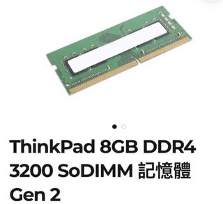 ThinkPad 8GB DDR4 3200 SoDIMM Gen 2 Memory508278029670819840