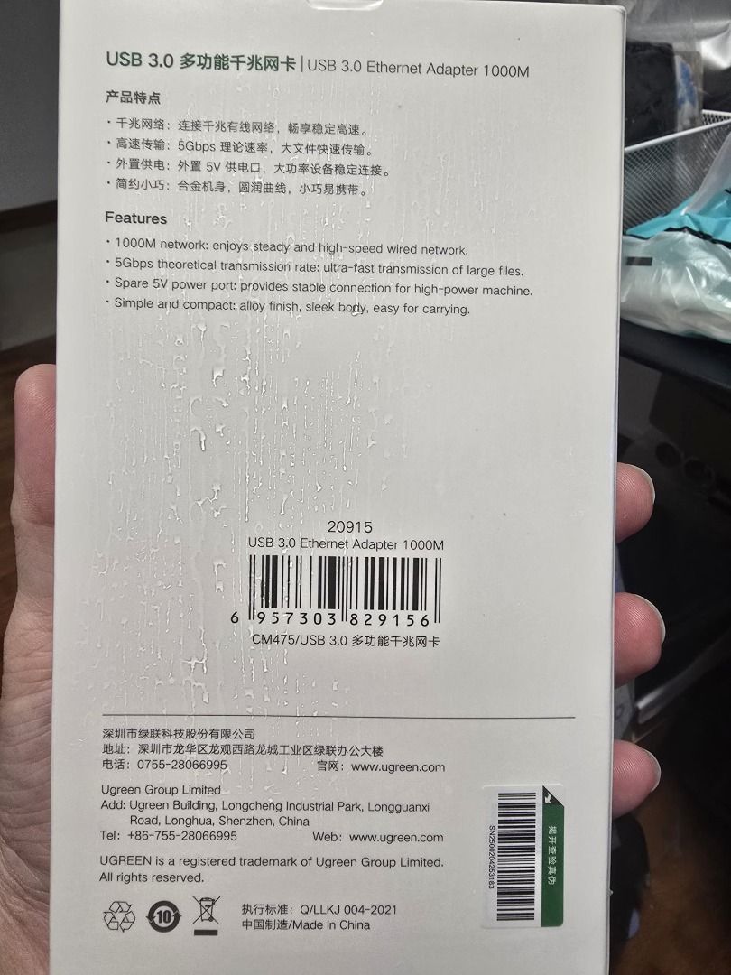 Ugreen USB A Ethernet Adapter495720368807628802
