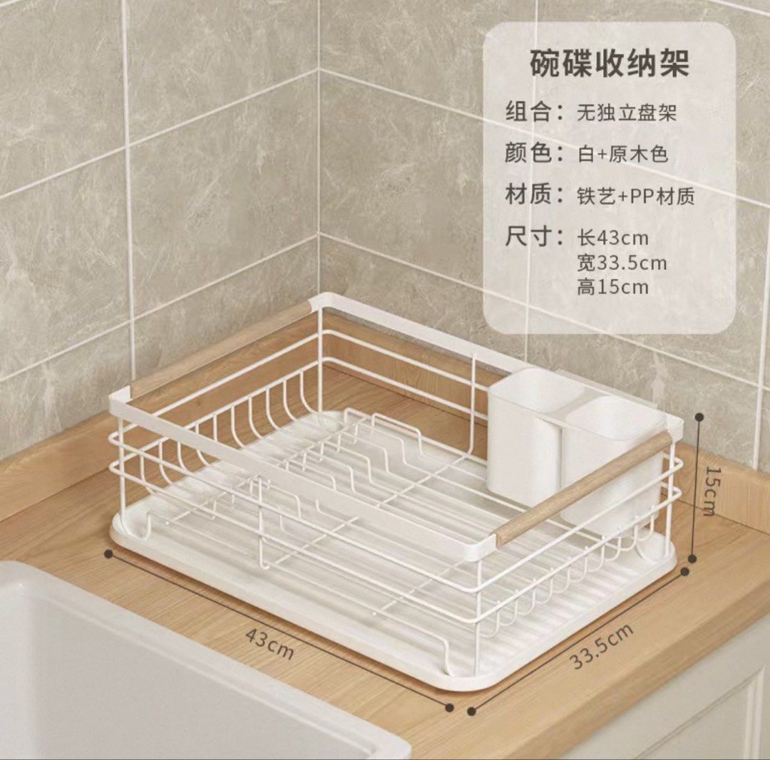 White and Wood Dish Rack with Utensil Holder