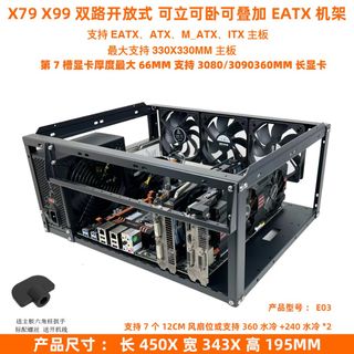 X79/X99 Dual-Socket Open-Frame Rack Chassis for EATX Motherboards