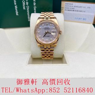 Rolex 116238 出售| Carousell Hong Kong