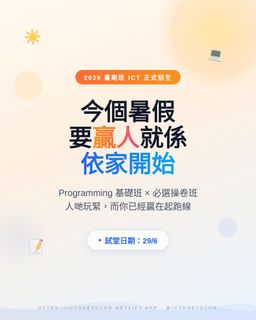 （分類：）位於 。 由 ictdsetutor 提交（商品編號 1441672207，圖片 1）。簡介： 。