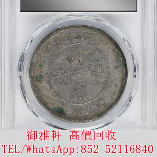 100+ 件四川軍政府出售| 貨幣| Carousell Hong Kong