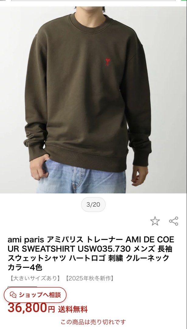 AMI de Coeur Sweatshirt dark brown choco (Category: Coats, Jackets and Outerwear) located in Cebu City. Submitted by inukaybyjlf (Listing ID 1441757453, Image 2). Description: -Good as new -Washable dirt in front -Guaranteed washable dirt in front -Moneyback if not -Xxl on tag but large fit can wear it as well -Actual measurements are shown in the photos..