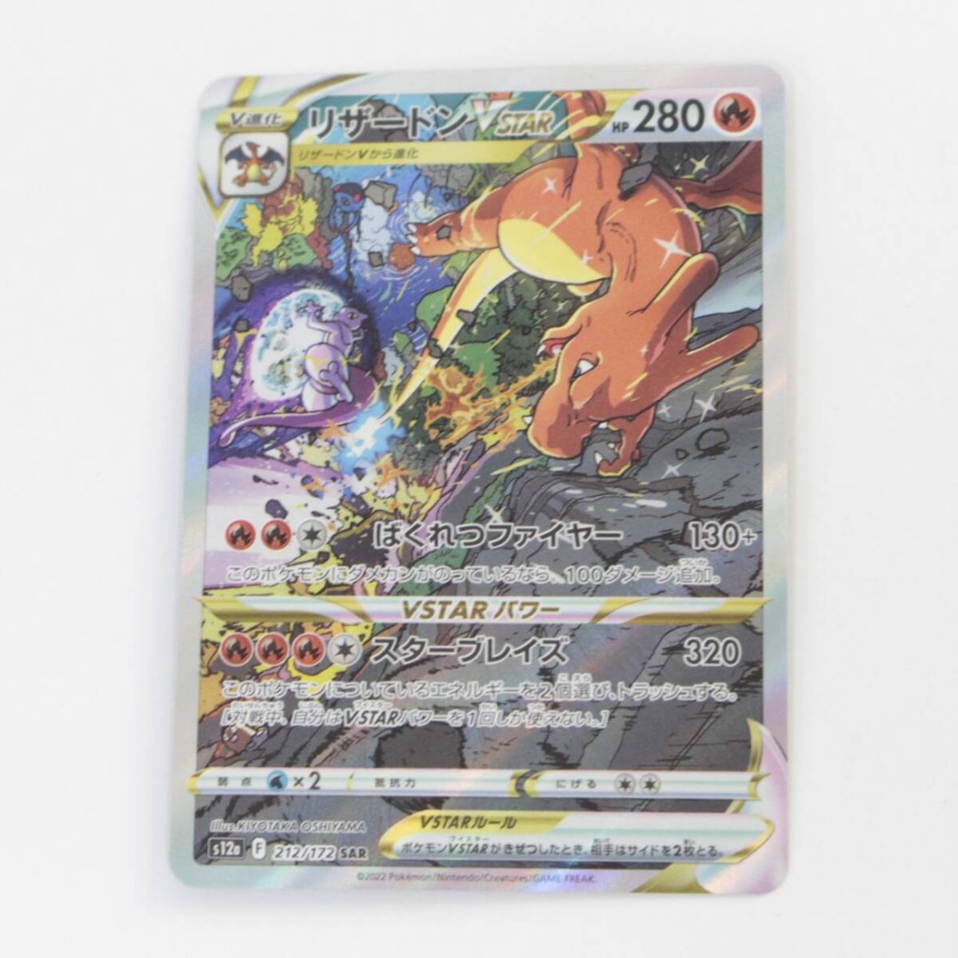 [GLB] Used Pokemon Card Charizard VSTAR SAR 212/172 S12a [1], Hobbies ...