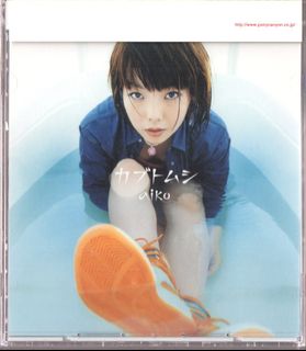 Japanese Vinyl & CD Collection item 2