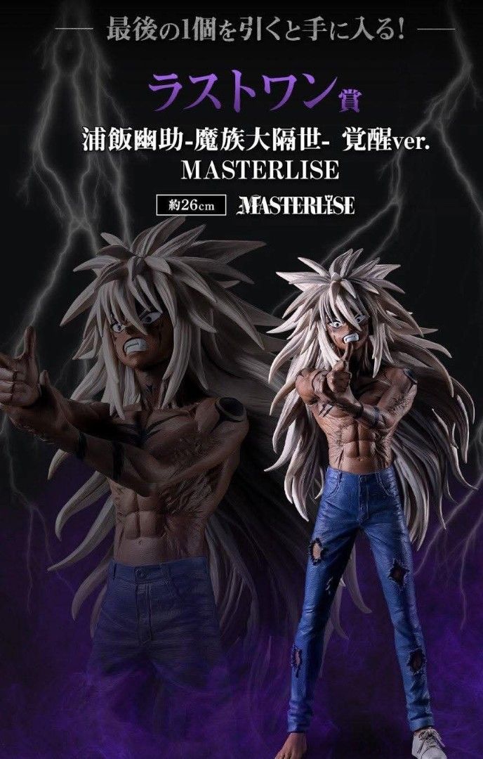 Ghost Fighter Yusuke/Eugene Demon Gap Awakening (Category: Toys & Games) located in Las Pinas. Submitted by p.s.collections (Listing ID 1441608220, Image 1). Description: Ichibansho Masterlise ETA Feb 2027 Required DP - 1,500.