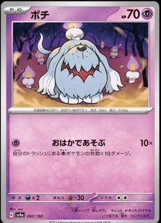 (Category: ) located in . Submitted by pokejay (Listing ID 1446810245, Image 1). Description: .